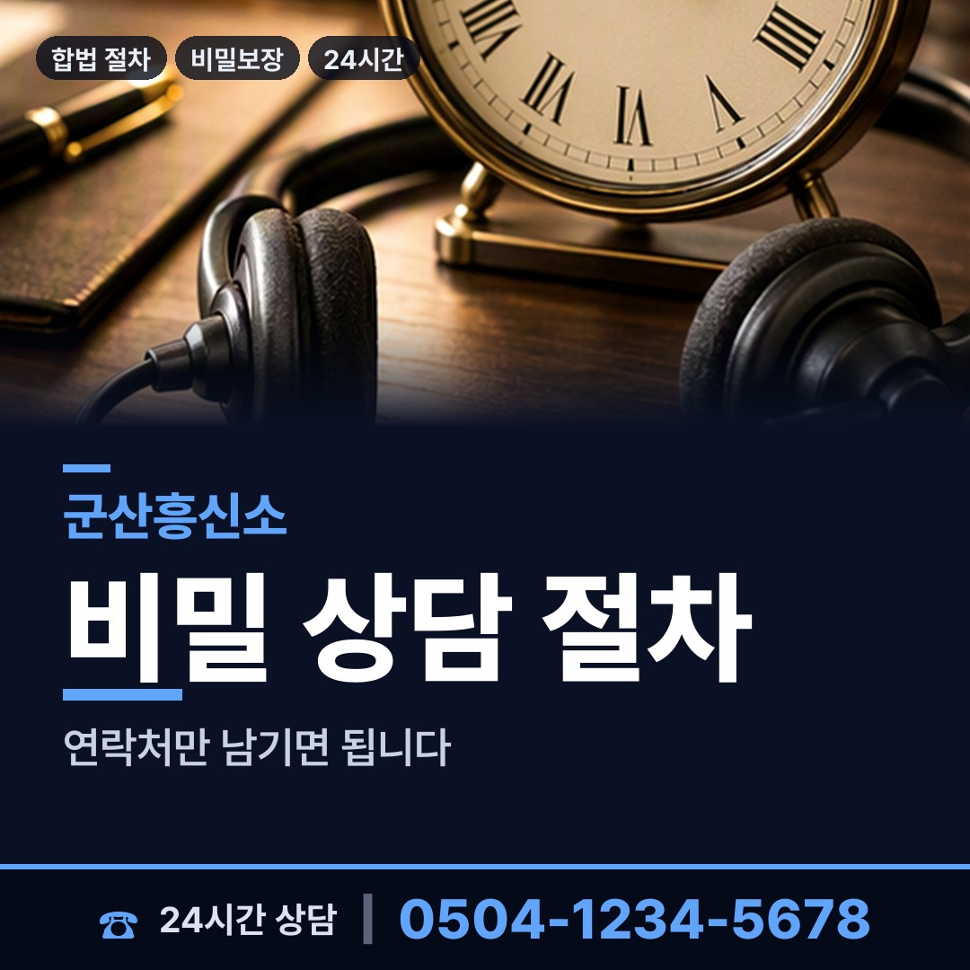 군산 조촌동 심부름센터 상담 안내