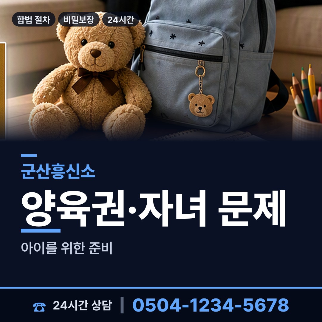 군산 조촌동 평판확인 상담 안내