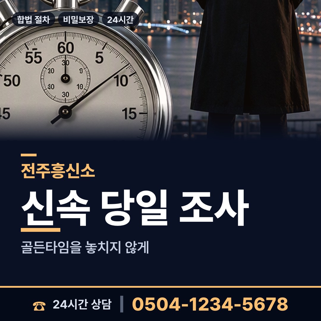 전주 우아1동 양육권증거 상담 안내
