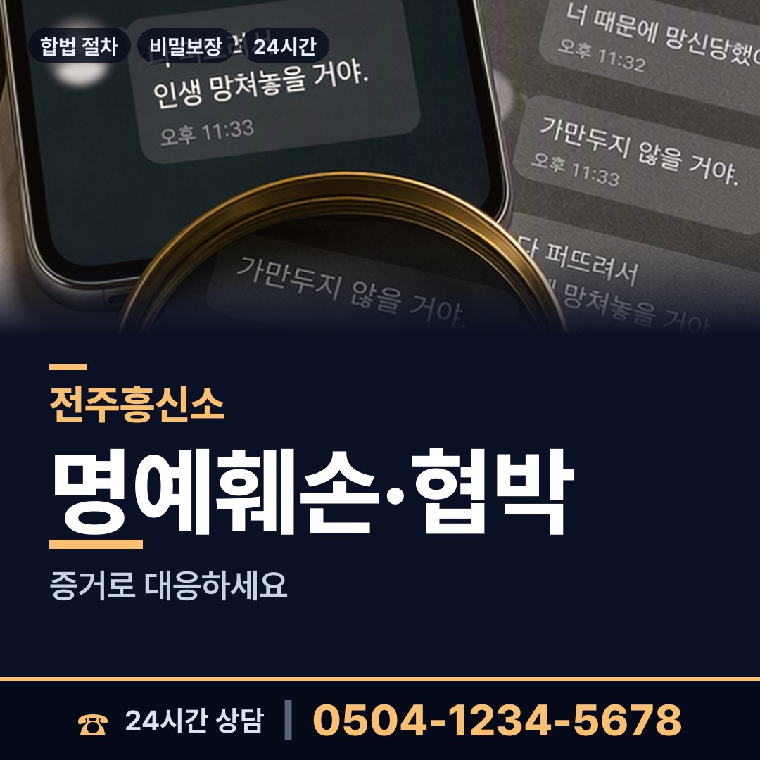전주 인후2동 실종자찾기 상담 안내