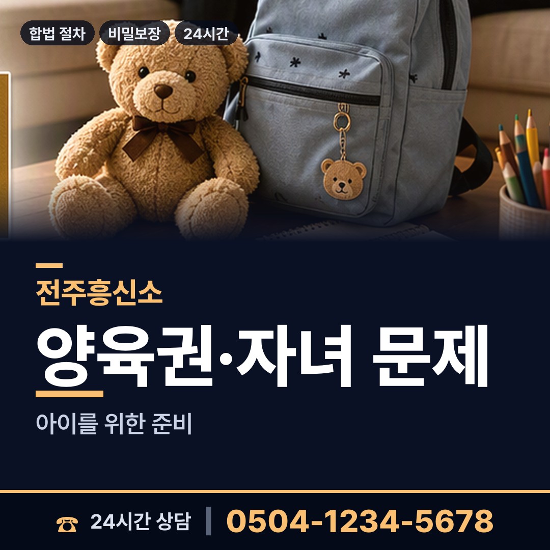 전주 진북동 상표도용조사 상담 안내